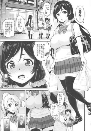 Tengu Kotengu COLLECTION Page #52