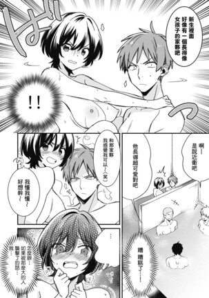 "Asoko no Kyunkyun ga Tomaranai noo...!" Baretara Out!? Dansou Kyonyuu to Chikan Manin Densha 5 - Page 12