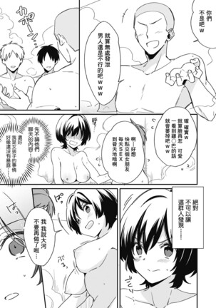 "Asoko no Kyunkyun ga Tomaranai noo...!" Baretara Out!? Dansou Kyonyuu to Chikan Manin Densha 5 - Page 13