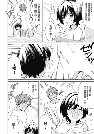 "Asoko no Kyunkyun ga Tomaranai noo...!" Baretara Out!? Dansou Kyonyuu to Chikan Manin Densha 5 - Page 2