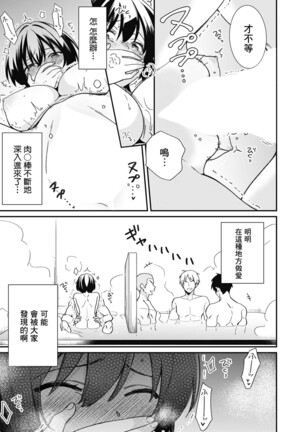 "Asoko no Kyunkyun ga Tomaranai noo...!" Baretara Out!? Dansou Kyonyuu to Chikan Manin Densha 5 - Page 9