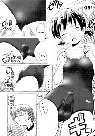 Hentai Futago 2 Page #8