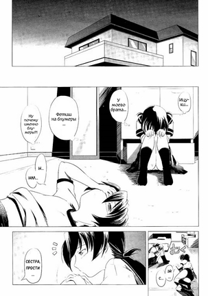 Hentai Futago 2 Page #2