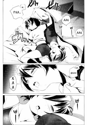 Hentai Futago 2 Page #17