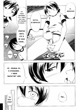 Hentai Futago 2 - Page 6