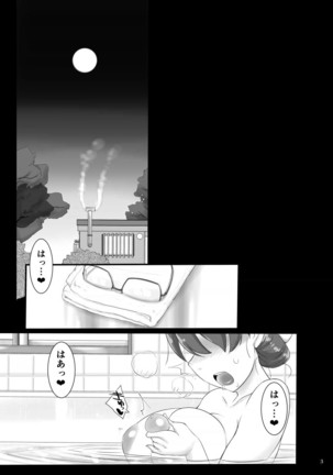 Hishokan Kako, Shiji o Mattemasu... - Page 2