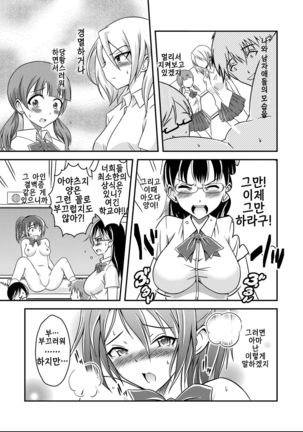 Hentai Roshutsu Friends - Abnormal Naked Friends Page #22