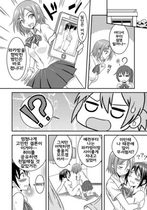 Hentai Roshutsu Friends - Abnormal Naked Friends Page #29