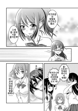 Hentai Roshutsu Friends - Abnormal Naked Friends Page #23