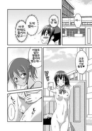 Hentai Roshutsu Friends - Abnormal Naked Friends Page #15