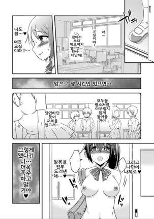 Hentai Roshutsu Friends - Abnormal Naked Friends Page #17