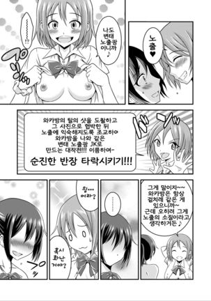 Hentai Roshutsu Friends - Abnormal Naked Friends Page #30