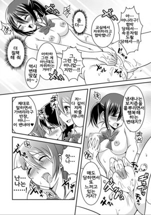 Hentai Roshutsu Friends - Abnormal Naked Friends Page #25