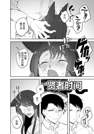 Akagi ni Ochinpo Shaburaseru Hon - Page 17