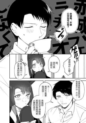 Akagi ni Ochinpo Shaburaseru Hon Page #7
