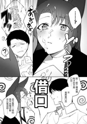 Akagi ni Ochinpo Shaburaseru Hon Page #18