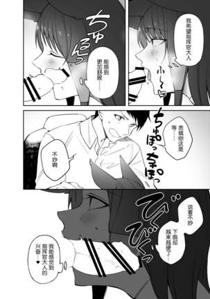 Akagi ni Ochinpo Shaburaseru Hon Page #13
