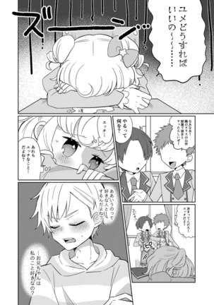Yu Metamorufouze No Toriko - Page 20