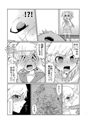Yu Metamorufouze No Toriko - Page 8