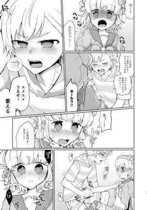 Yu Metamorufouze No Toriko - Page 11