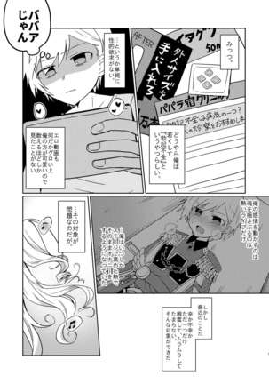 Yu Metamorufouze No Toriko - Page 4