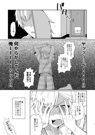 Yu Metamorufouze No Toriko - Page 15