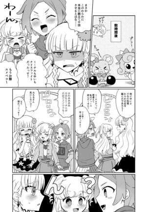 Yu Metamorufouze No Toriko - Page 23