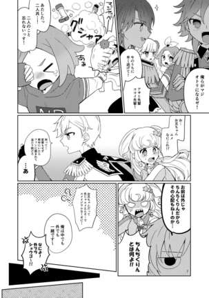 Yu Metamorufouze No Toriko - Page 27