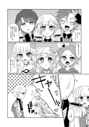 Yu Metamorufouze No Toriko - Page 25