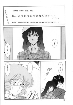 C.CPU+ Selection Sousyuuhen Part 1 Page #59