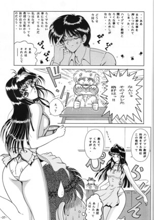 C.CPU+ Selection Sousyuuhen Part 1 Page #38
