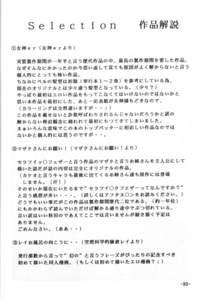 C.CPU+ Selection Sousyuuhen Part 1 Page #91