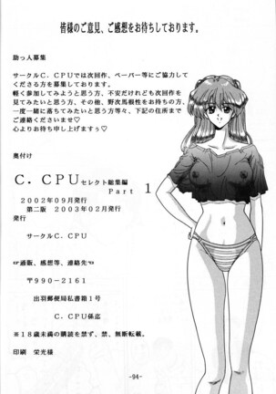 C.CPU+ Selection Sousyuuhen Part 1 Page #95