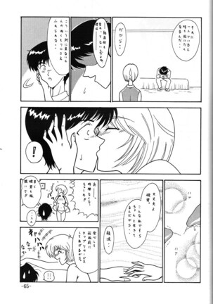 C.CPU+ Selection Sousyuuhen Part 1 Page #66