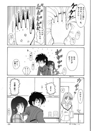C.CPU+ Selection Sousyuuhen Part 1 Page #60