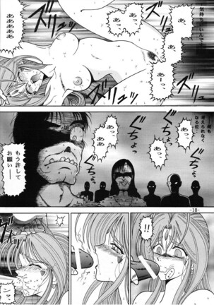 C.CPU+ Selection Sousyuuhen Part 1 Page #19