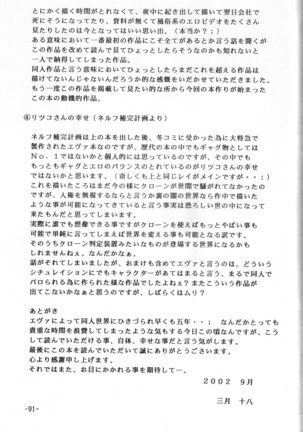 C.CPU+ Selection Sousyuuhen Part 1 Page #92
