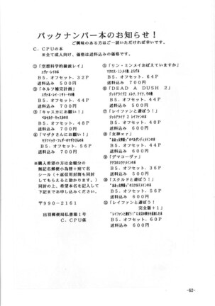 C.CPU+ Selection Sousyuuhen Part 1 Page #63