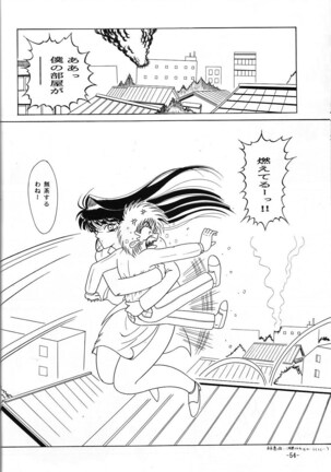 C.CPU+ Selection Sousyuuhen Part 1 Page #55