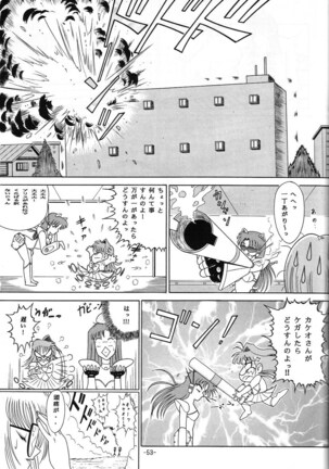 C.CPU+ Selection Sousyuuhen Part 1 Page #54