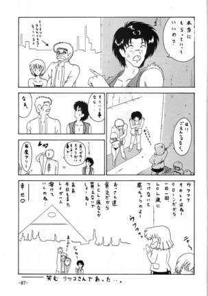 C.CPU+ Selection Sousyuuhen Part 1 Page #88