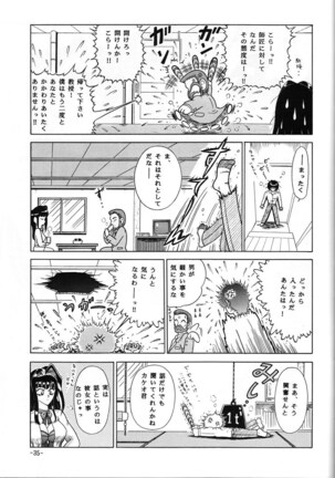 C.CPU+ Selection Sousyuuhen Part 1 Page #36