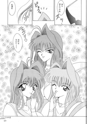 C.CPU+ Selection Sousyuuhen Part 1 Page #58