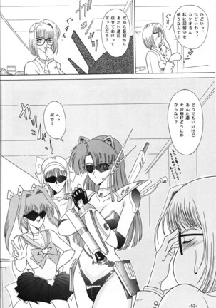 C.CPU+ Selection Sousyuuhen Part 1 Page #53