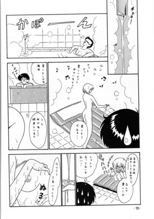 C.CPU+ Selection Sousyuuhen Part 1 Page #71