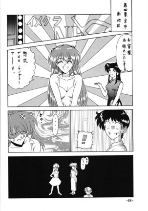 C.CPU+ Selection Sousyuuhen Part 1 Page #89