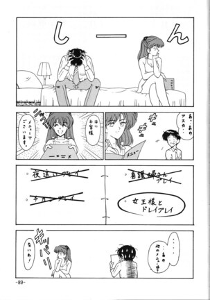 C.CPU+ Selection Sousyuuhen Part 1 Page #90