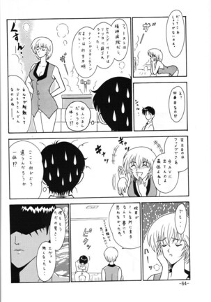 C.CPU+ Selection Sousyuuhen Part 1 Page #65