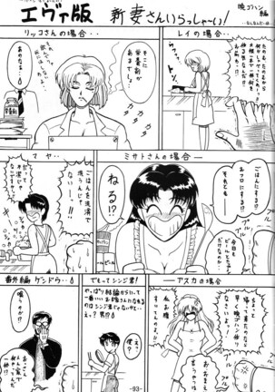 C.CPU+ Selection Sousyuuhen Part 1 Page #94