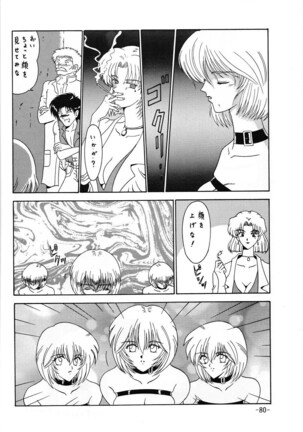 C.CPU+ Selection Sousyuuhen Part 1 Page #81